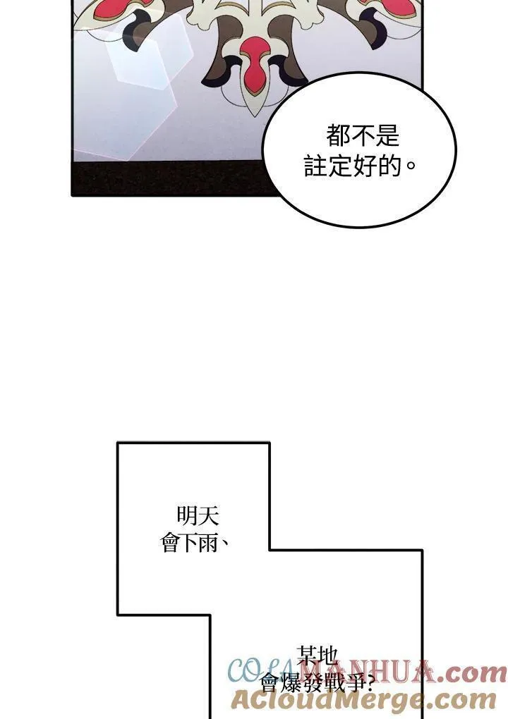 史上超强小儿子大结局漫画,第79话76图