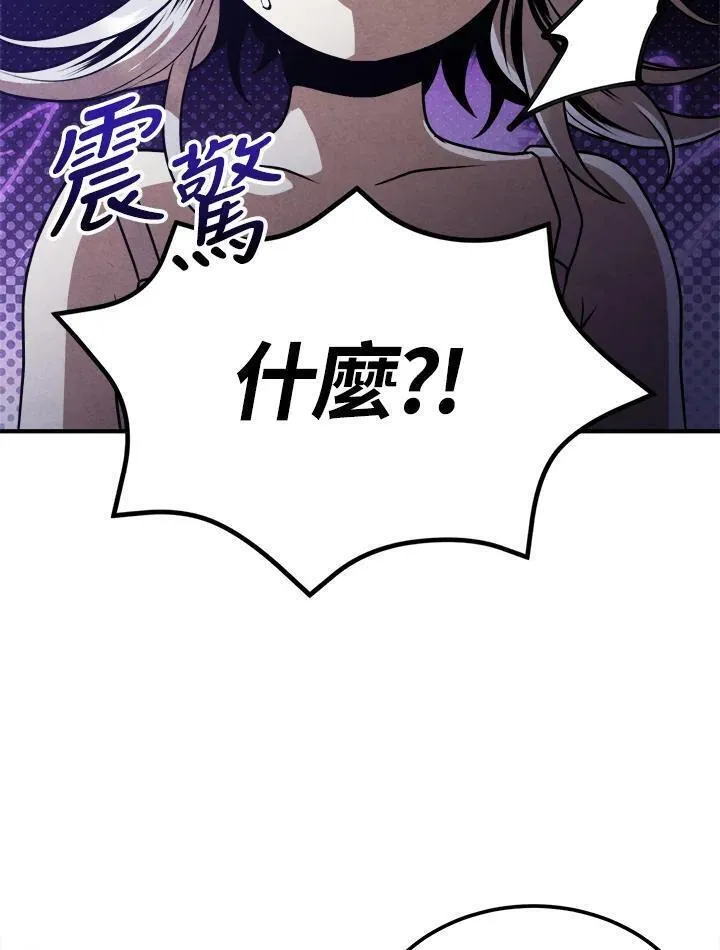 史上超强小儿子大结局漫画,第79话14图