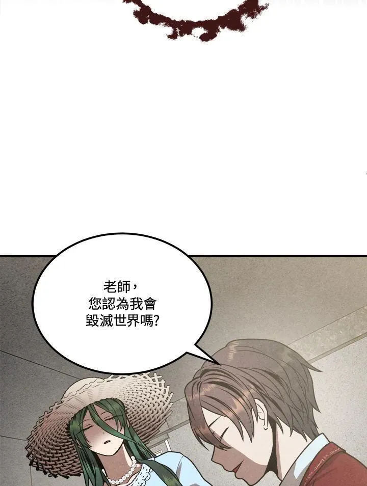 史上超强小儿子大结局漫画,第79话62图