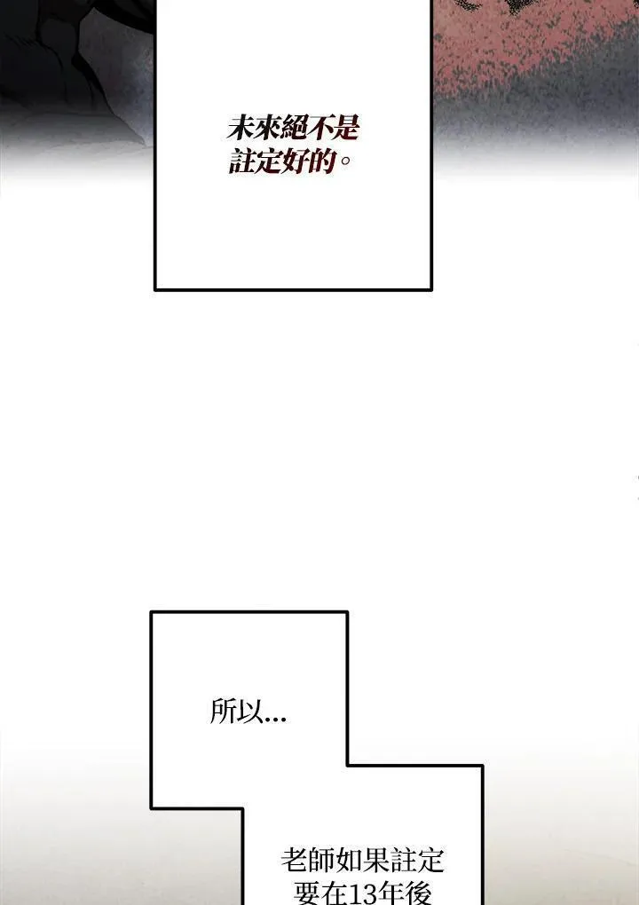 史上超强小儿子大结局漫画,第79话81图