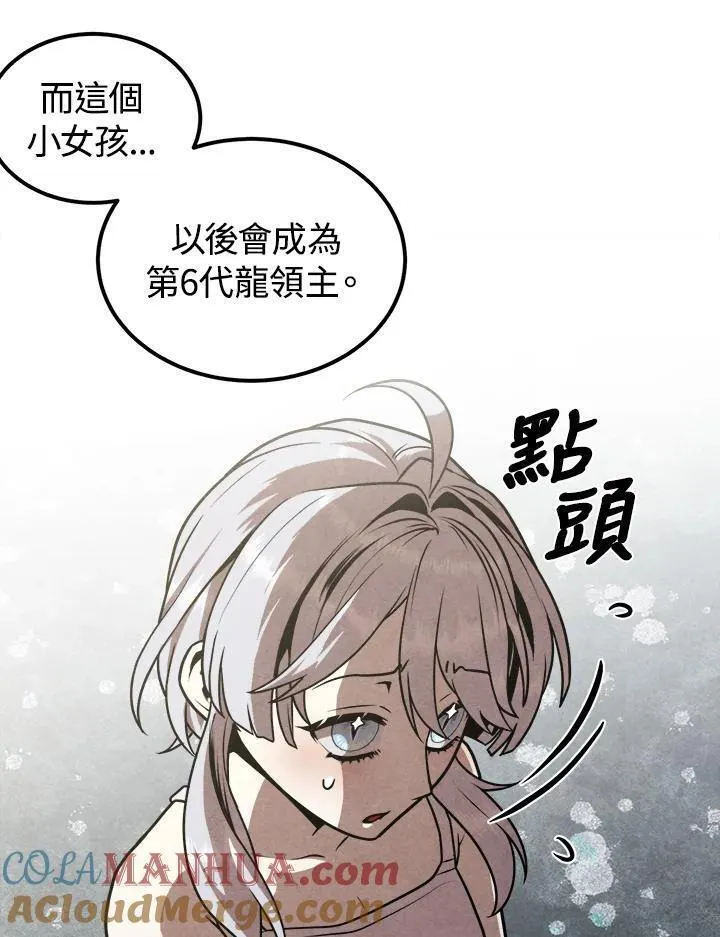 史上超强小儿子大结局漫画,第79话37图