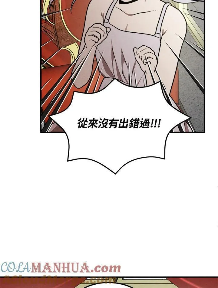 史上超强小儿子大结局漫画,第79话10图