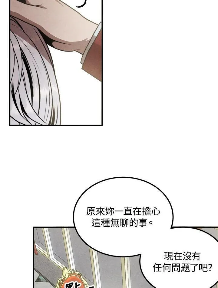 史上超强小儿子大结局漫画,第79话17图