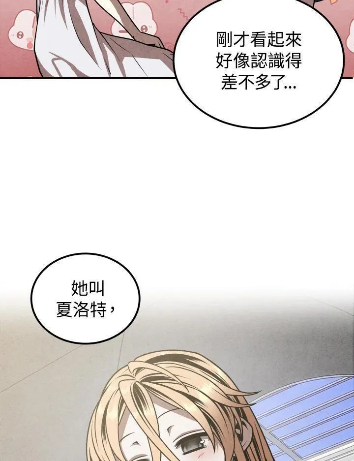 史上超强小儿子大结局漫画,第79话35图