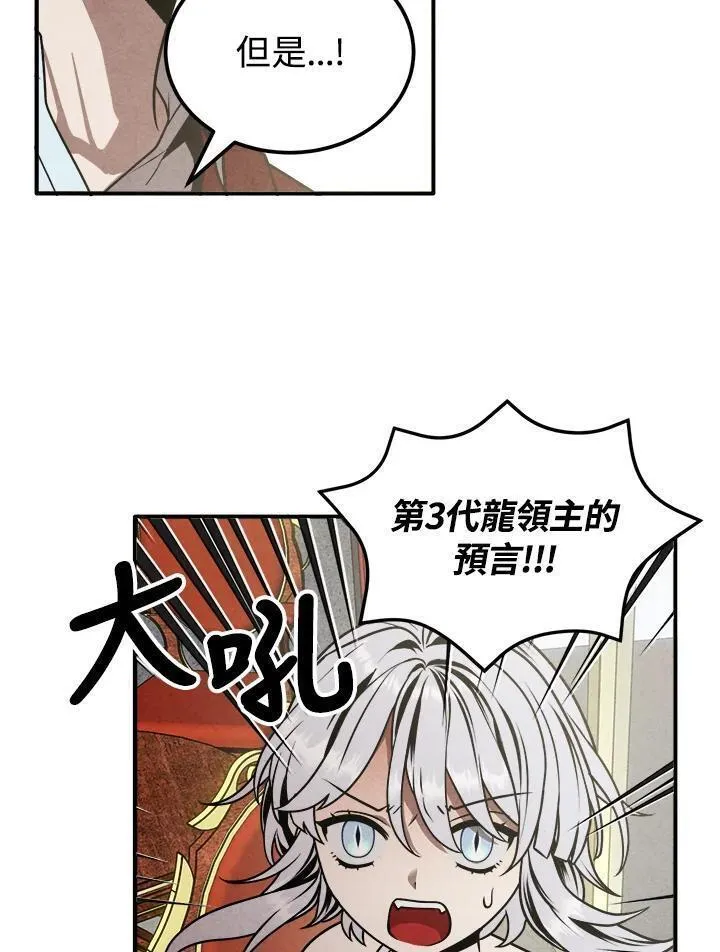 史上超强小儿子大结局漫画,第79话9图