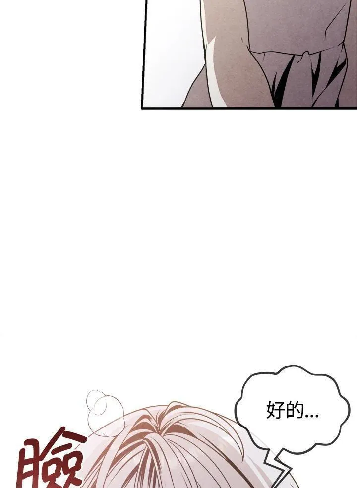 史上超强小儿子大结局漫画,第79话47图