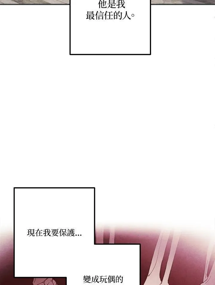 史上超强小儿子漫画,第80话62图