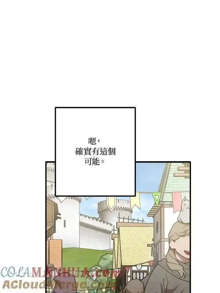 史上超强小儿子小说原名叫什么漫画,第82话58图