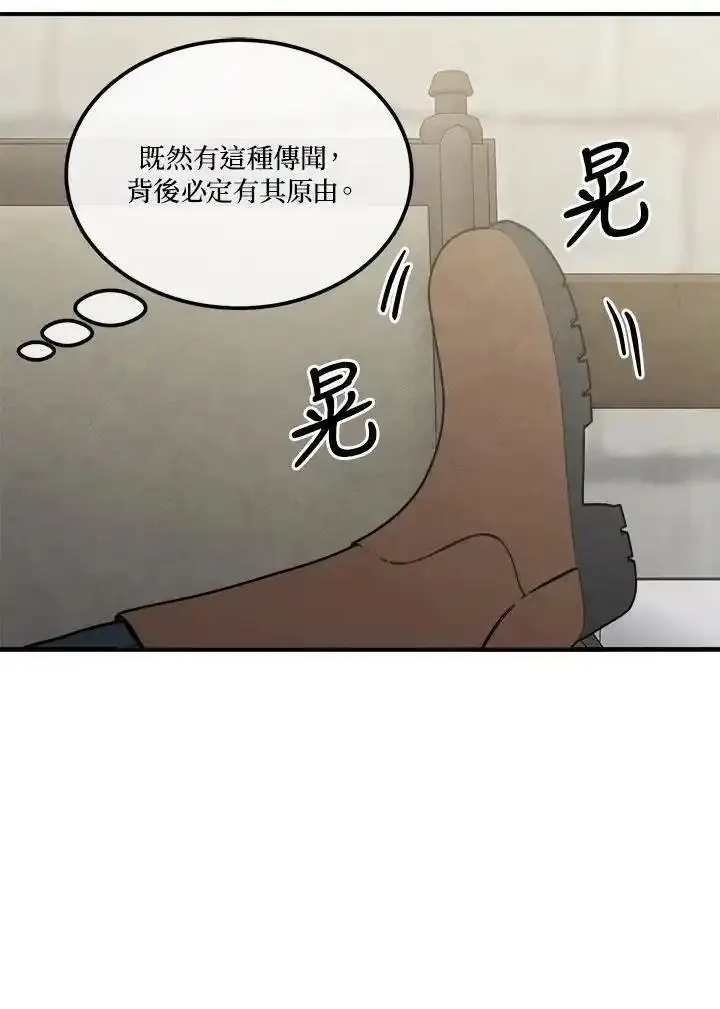 史上超强小儿子小说原名叫什么漫画,第82话35图