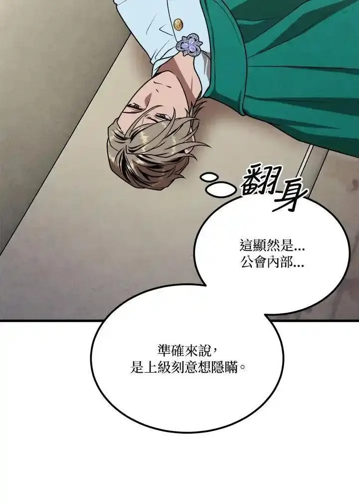 史上超强小儿子小说原名叫什么漫画,第82话12图