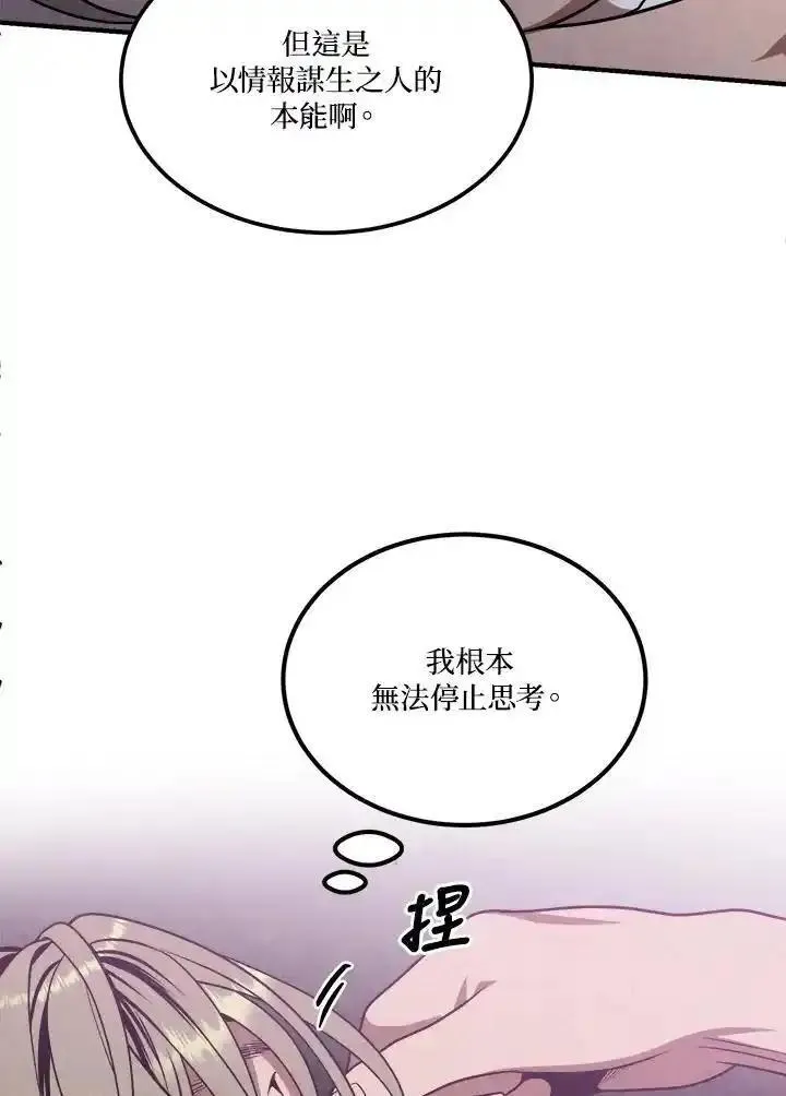 史上超强小儿子小说原名叫什么漫画,第82话44图