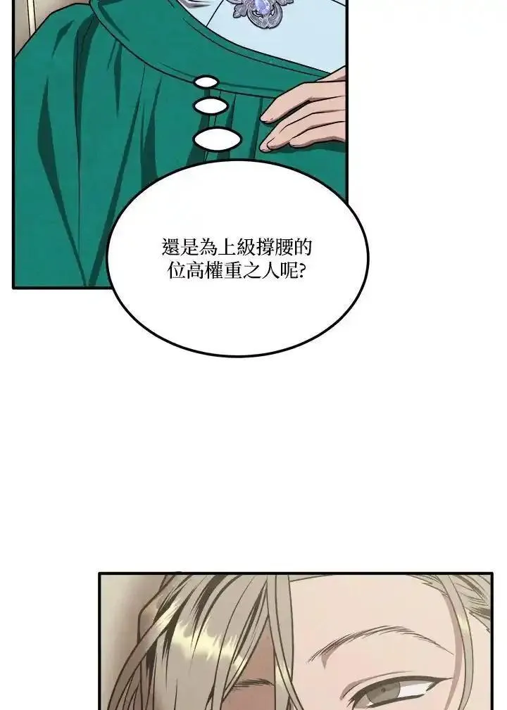 史上超强小儿子小说原名叫什么漫画,第82话20图