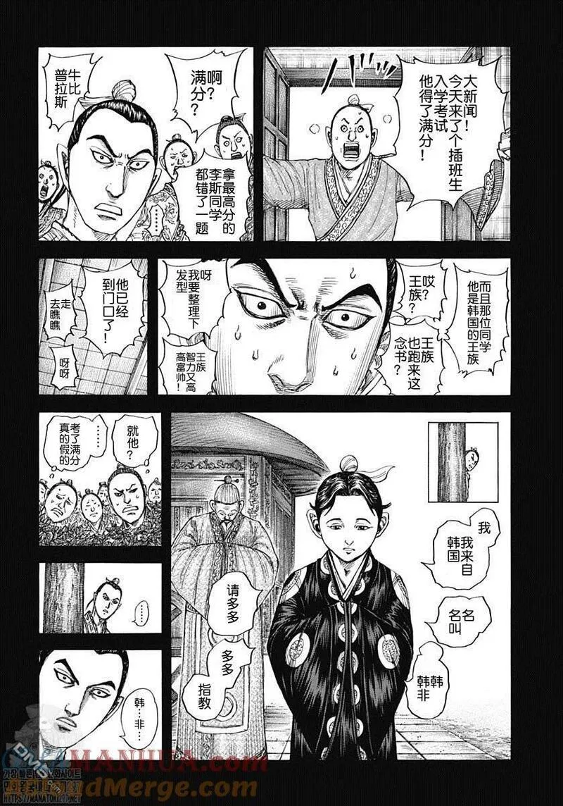 王者天下2电影在线完整免费漫画,第764话 怪物3图