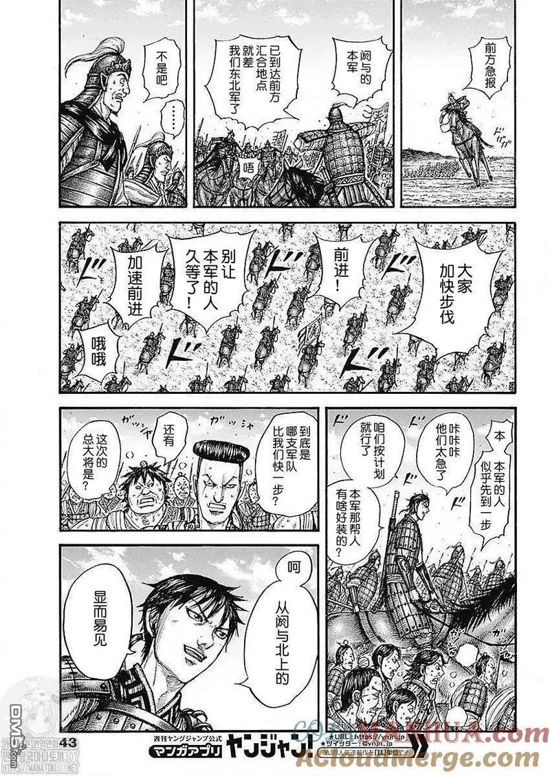 王者天下第三季免费观看漫画,第770话 试看版5图