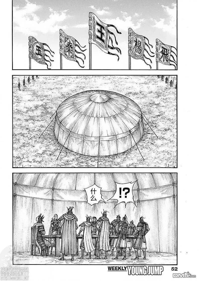 王者天下第三季免费观看漫画,第770话 试看版12图