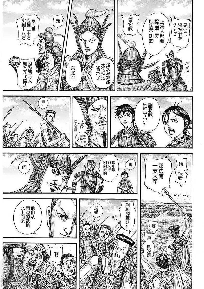 王者天下第三季免费观看漫画,第770话 试看版8图