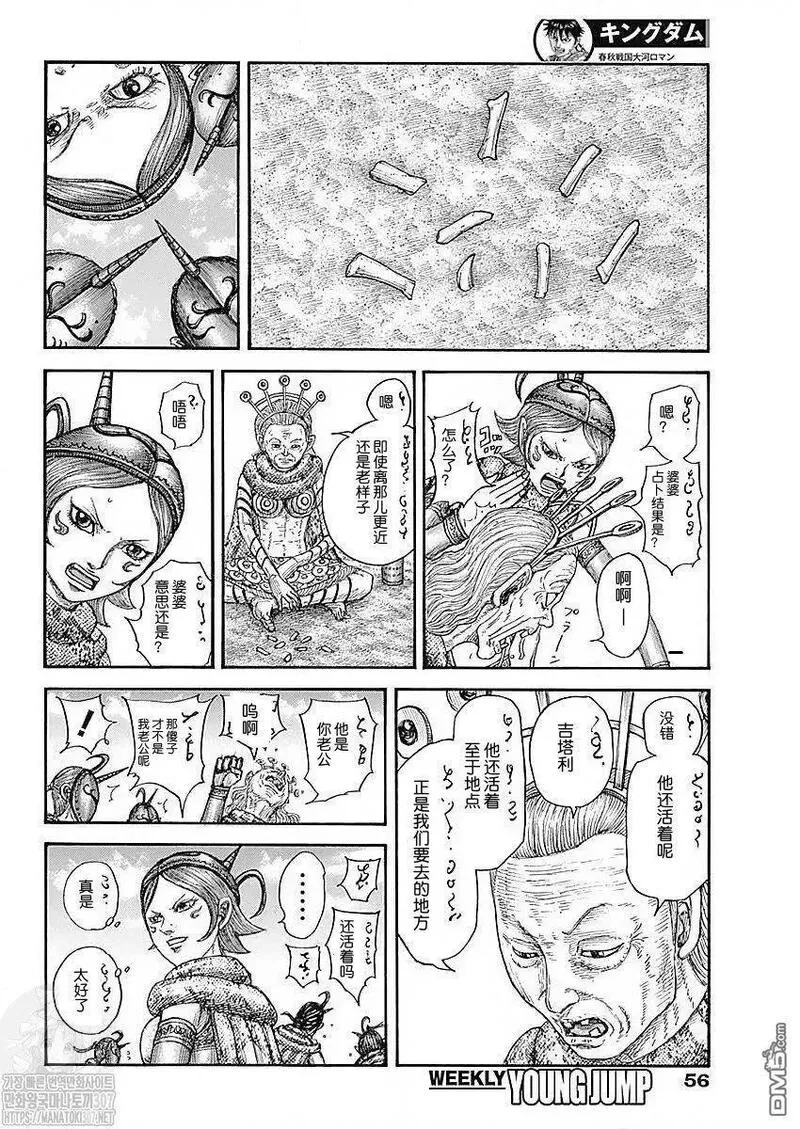 王者天下第三季免费观看漫画,第770话 试看版16图