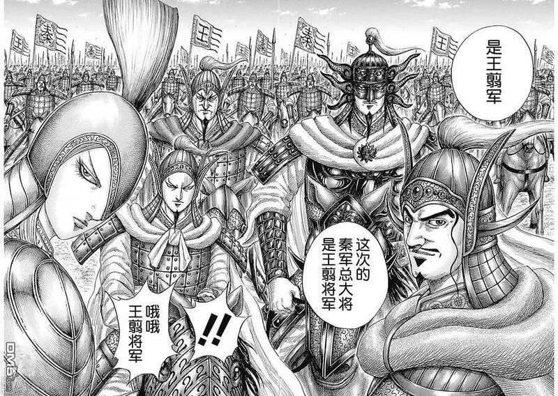 王者天下第三季免费观看漫画,第770话 试看版6图