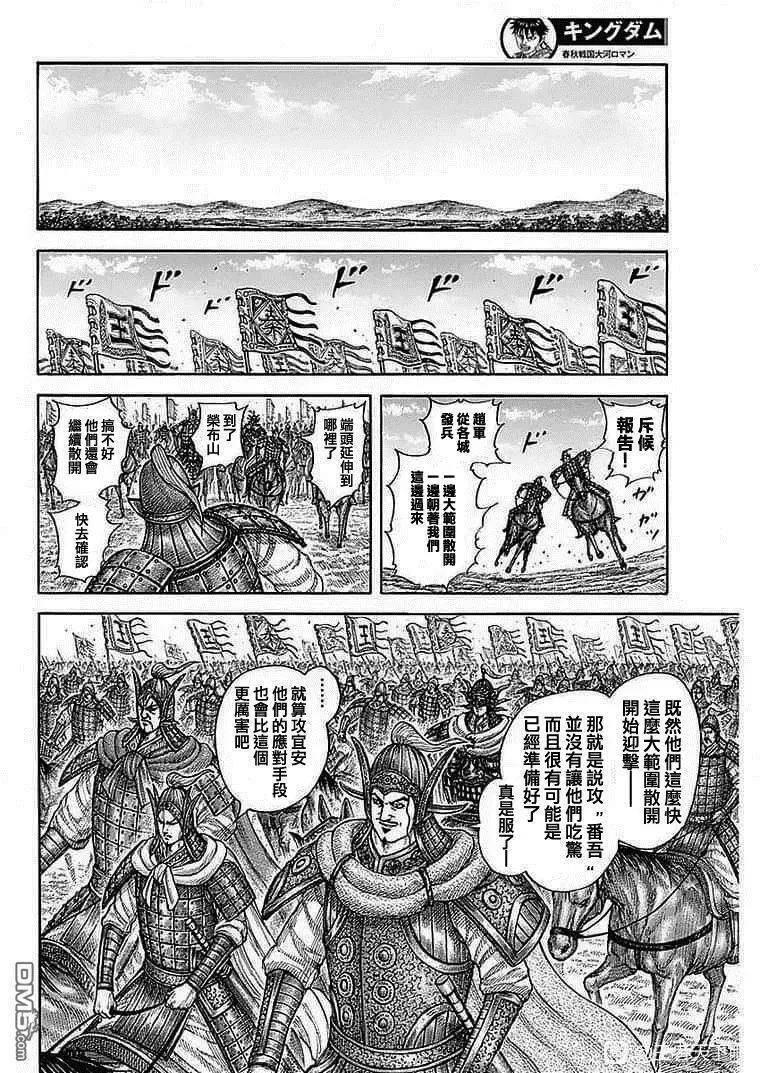 王者天下2电影在线完整免费漫画,第772话 各自的武运10图