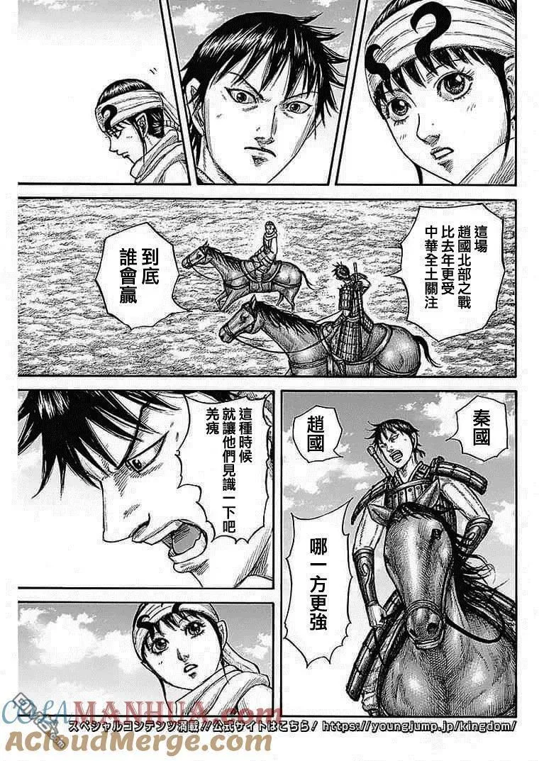 王者天下2电影在线完整免费漫画,第772话 各自的武运17图