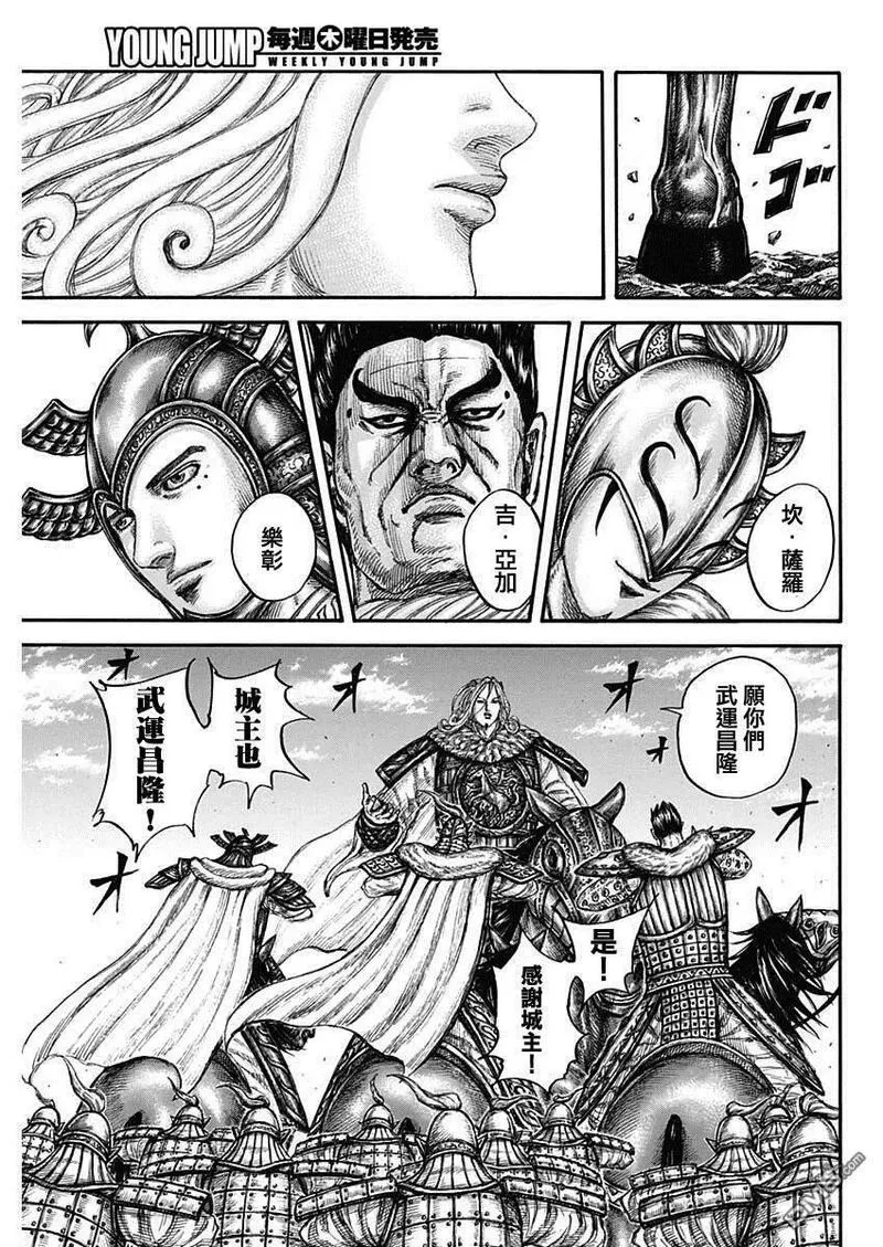 王者天下第三季免费观看漫画,第773话 开战的导火线12图