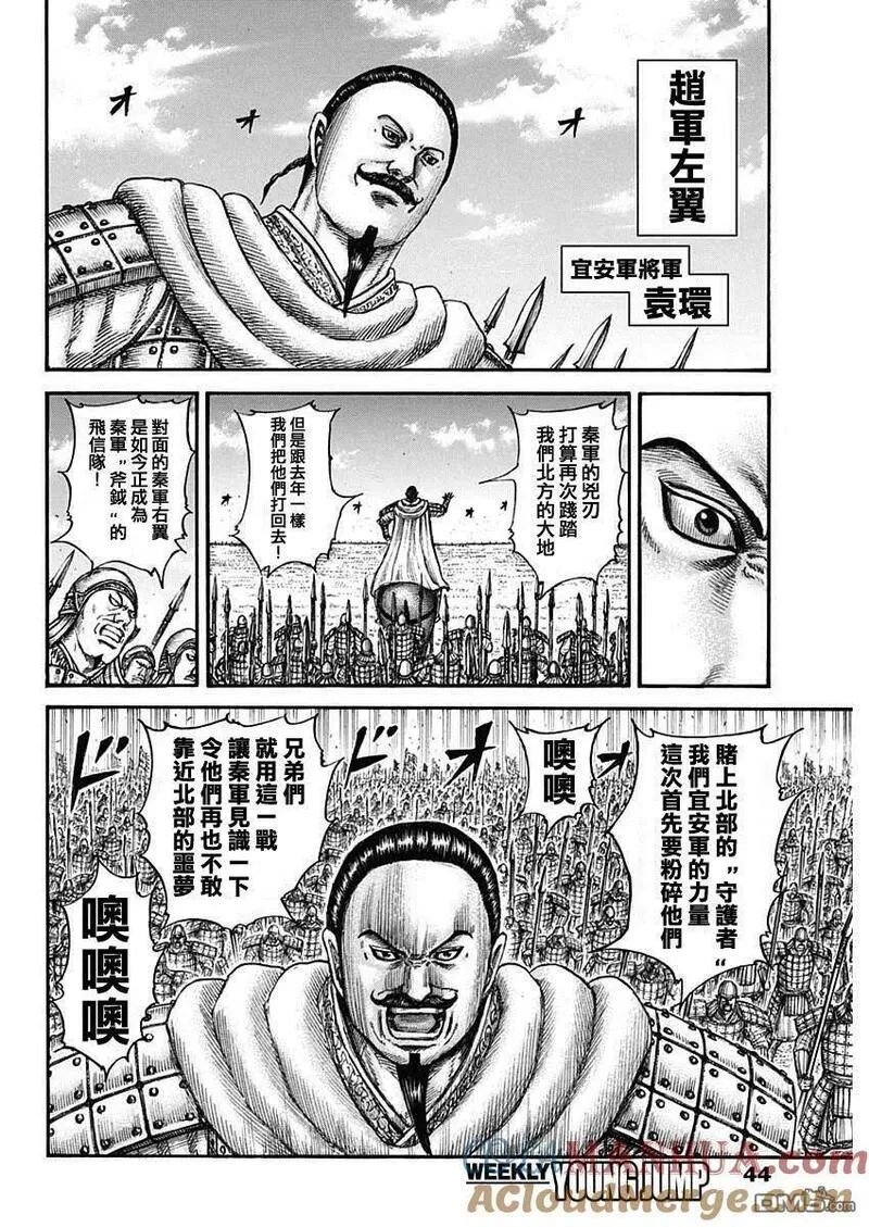 王者天下第三季免费观看漫画,第773话 开战的导火线11图