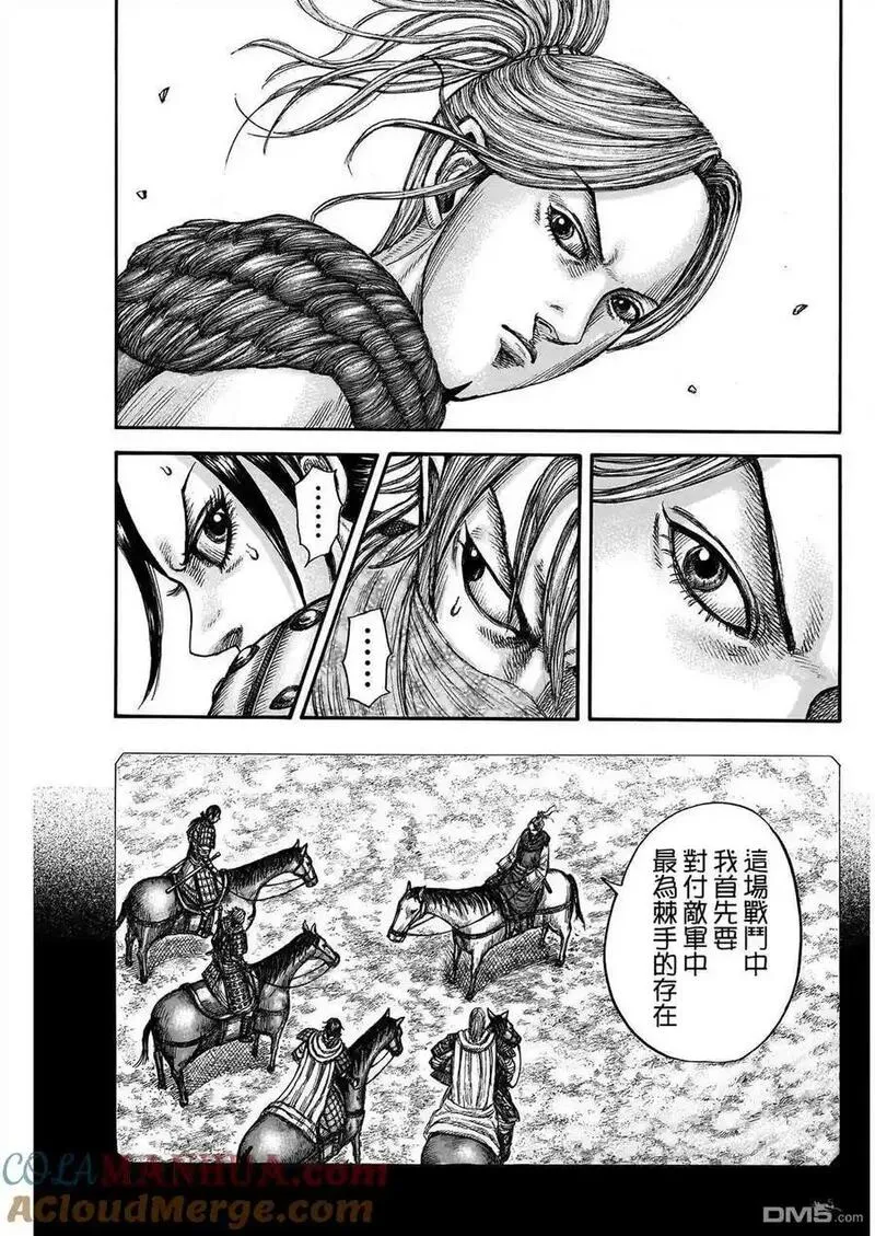 王者天下第三季免费观看漫画,第777话 挡在面前的敌人17图