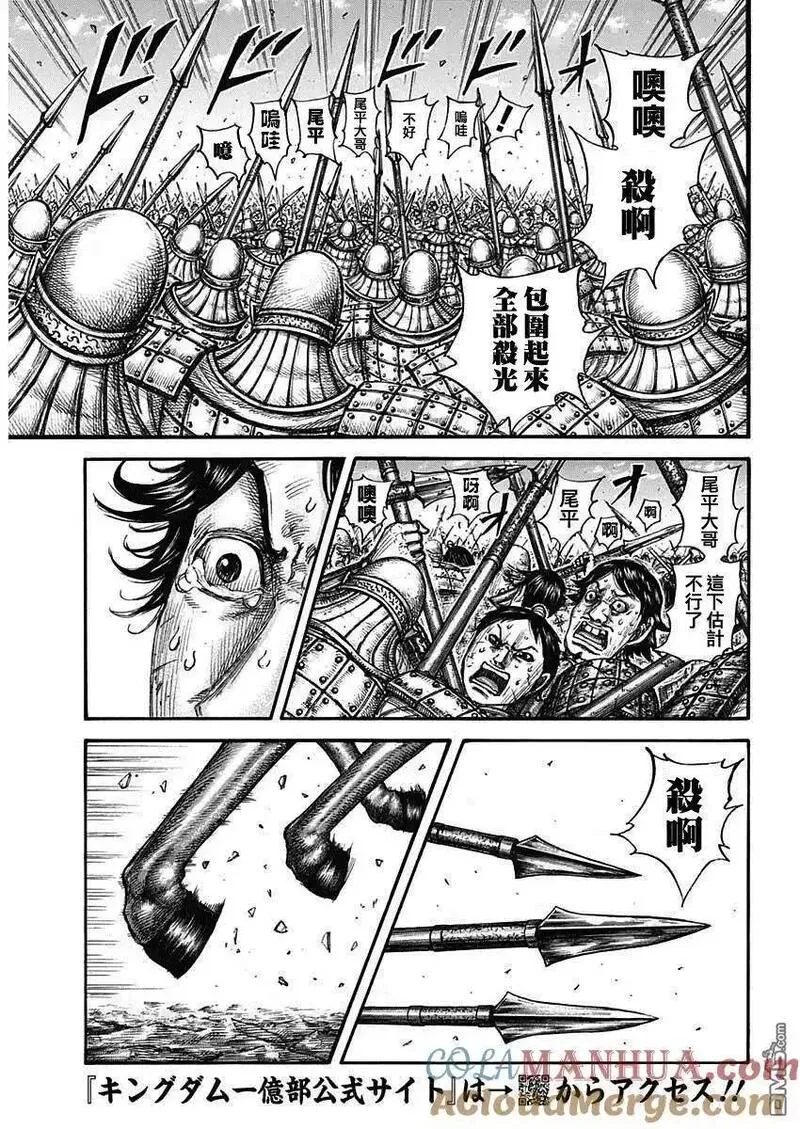 王者天下第三季免费观看漫画,第778话 违和感的原因5图