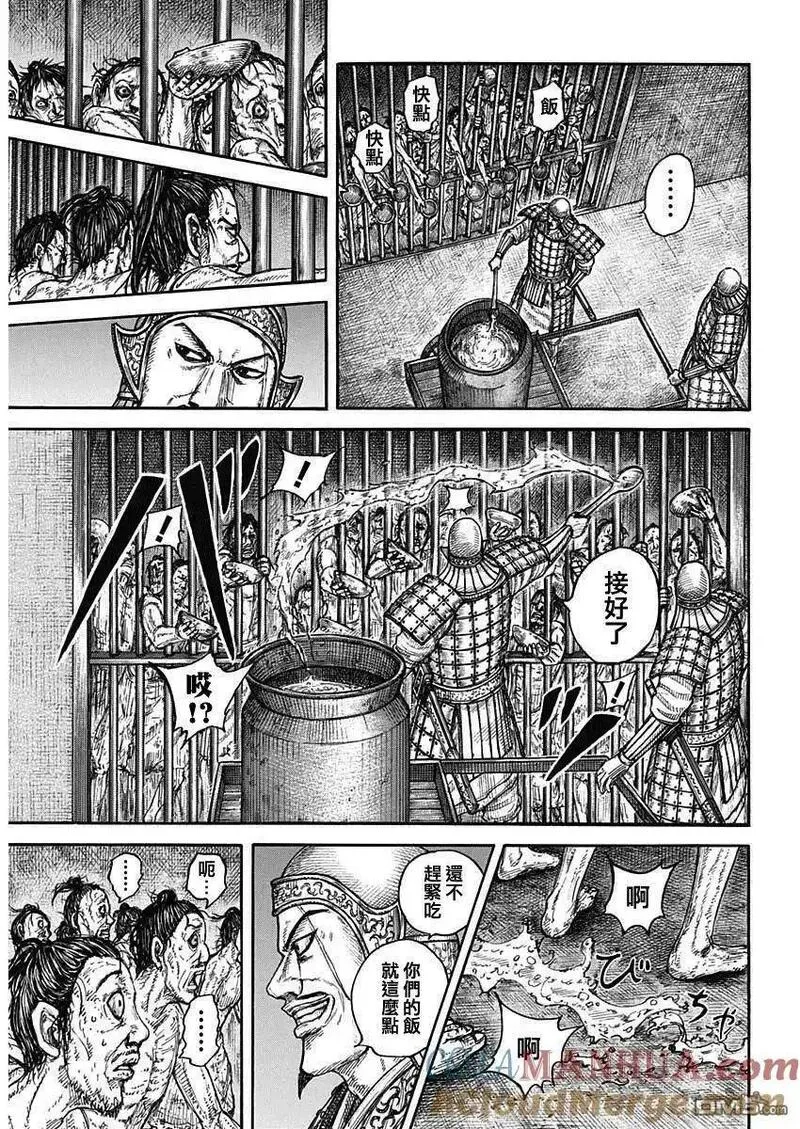 王者天下第三季免费观看漫画,第778话 违和感的原因15图