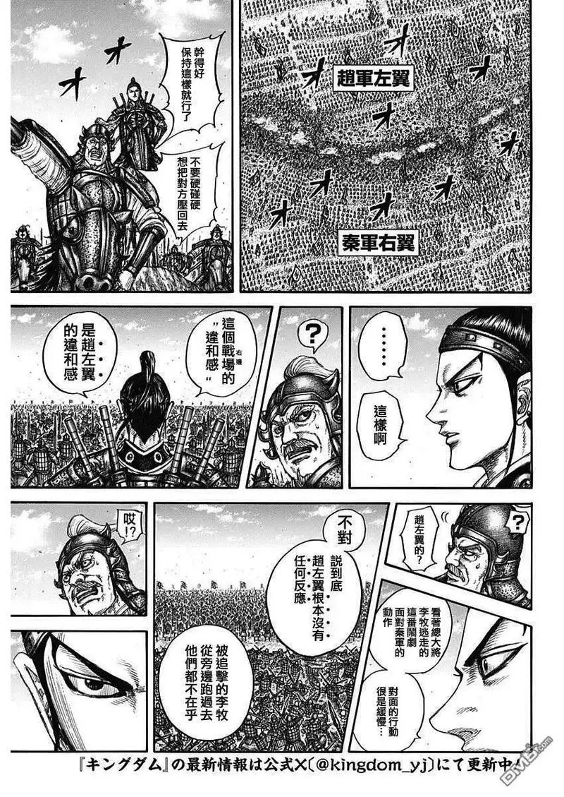 王者天下2电影在线完整免费漫画,第779话 成为障壁的男人8图