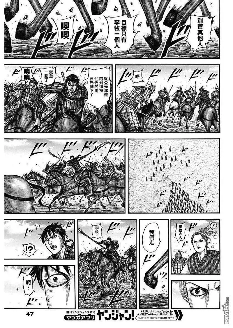 王者天下2电影在线完整免费漫画,第779话 成为障壁的男人12图