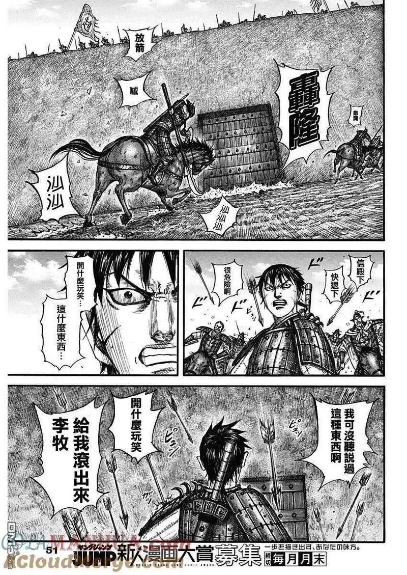 王者天下2电影在线完整免费漫画,第779话 成为障壁的男人15图