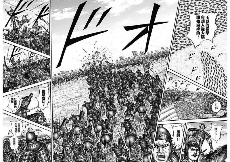 王者天下4电影在线观看免费星辰影院漫画,第783话 孩子气的招数8图