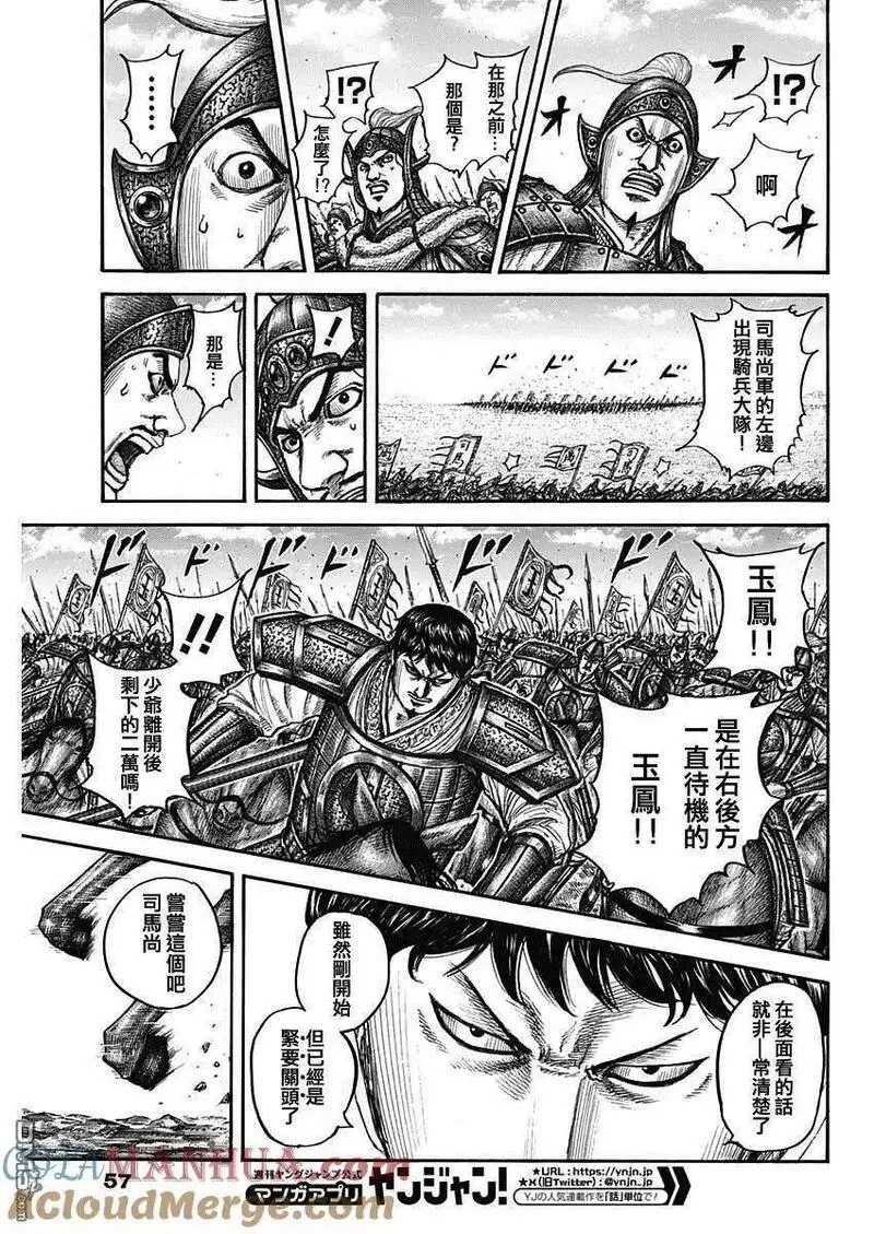 王者天下4电影在线观看免费星辰影院漫画,第783话 孩子气的招数7图