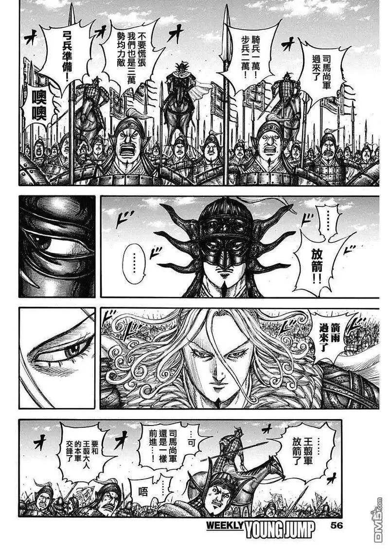 王者天下4电影在线观看免费星辰影院漫画,第783话 孩子气的招数6图