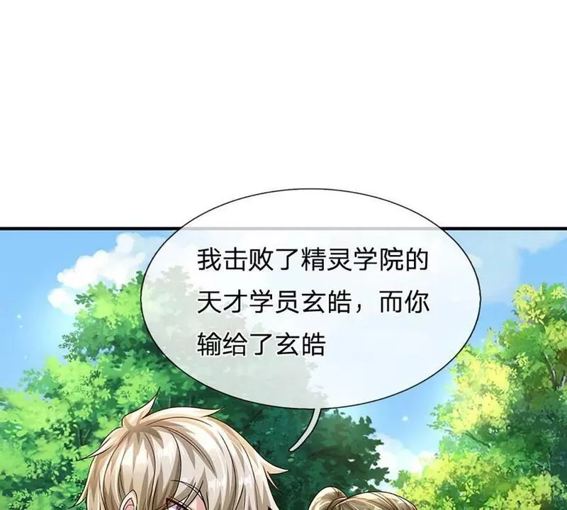 开局送挂：不按套路修仙漫画,第73话 一时英雄，不算英雄83图