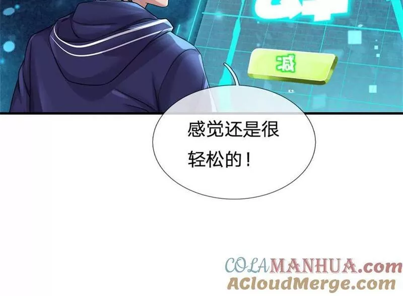 开局送挂：不按套路修仙漫画,第74话 灵力灌体52图