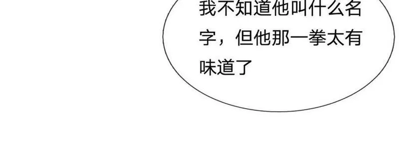 开局送挂：不按套路修仙漫画,第74话 灵力灌体33图