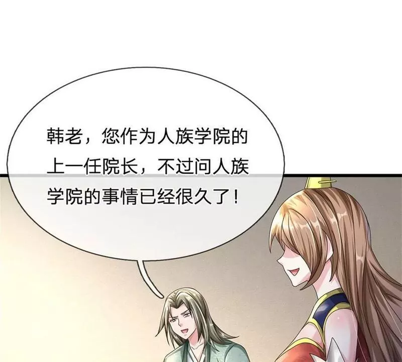 开局送挂：不按套路修仙漫画,第74话 灵力灌体30图