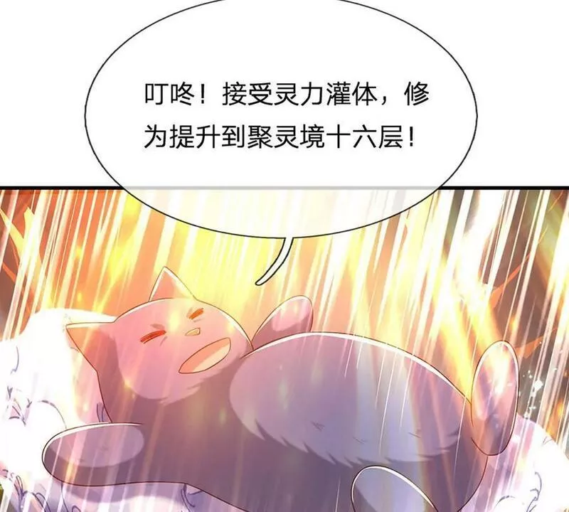 开局送挂：不按套路修仙漫画,第75话 力气管够！71图