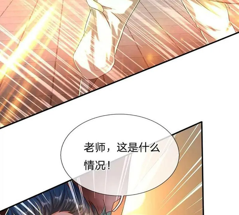 开局送挂：不按套路修仙漫画,第76话 何止四倍灵力75图