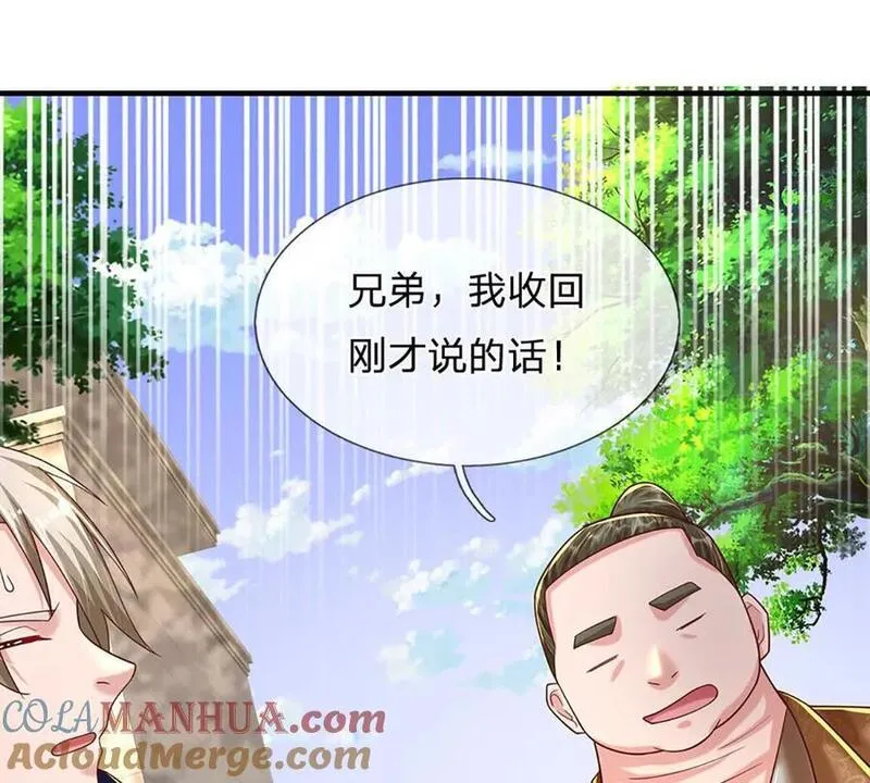 开局送神装漫画,第78话 人怕出名猪怕壮121图