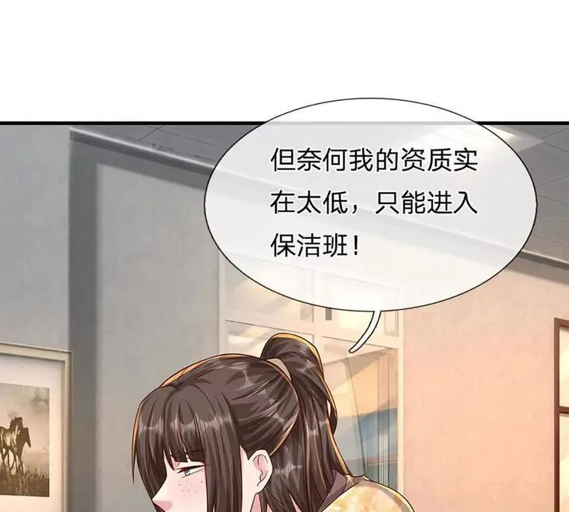 开局送挂：不按套路修仙漫画,第79话 我也有粉丝了！41图