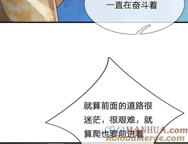 开局送挂：不按套路修仙漫画,第80话 离开保洁班70图