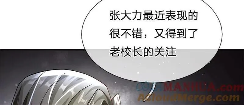 开局送挂：不按套路修仙漫画,第80话 离开保洁班13图