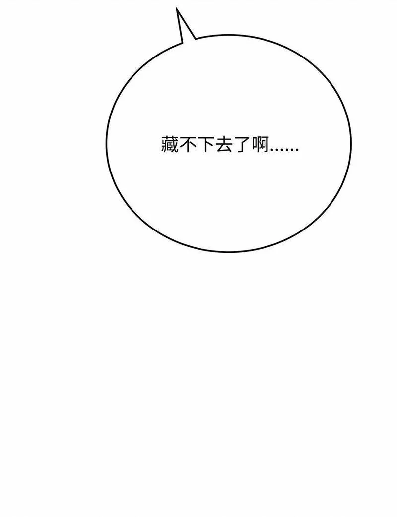 我的疯狗漫画,31 诡异的招式84图