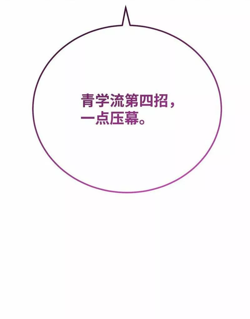 我的疯狗漫画,31 诡异的招式52图