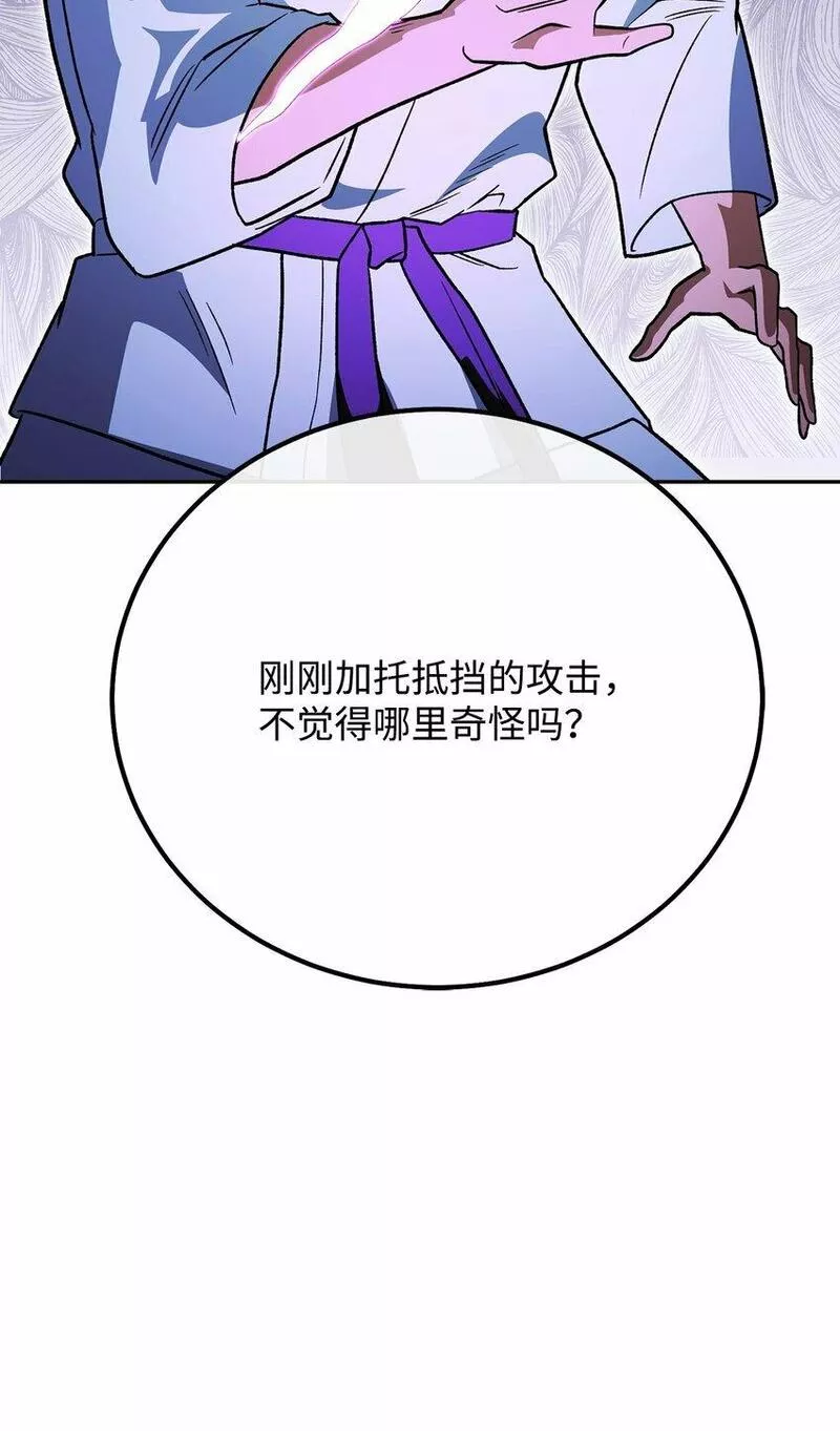 我的疯狗漫画,31 诡异的招式42图