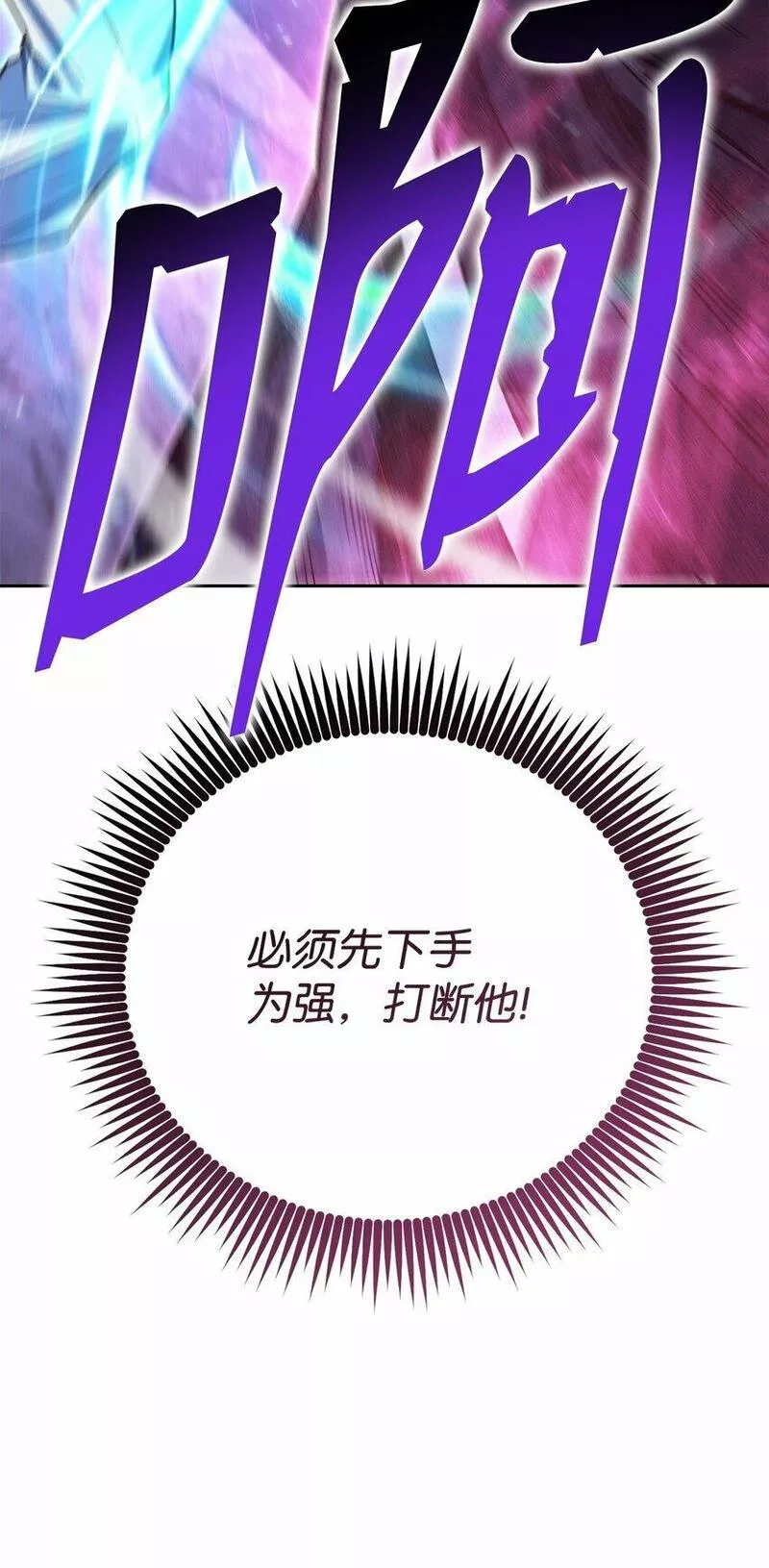 我的疯狗漫画,31 诡异的招式103图