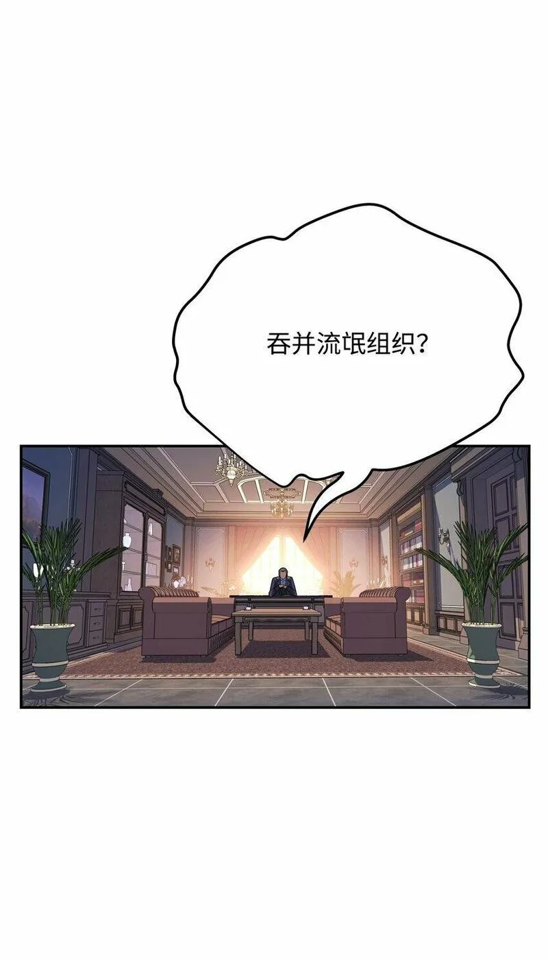 我的疯狗漫画,34 毛遂自荐96图